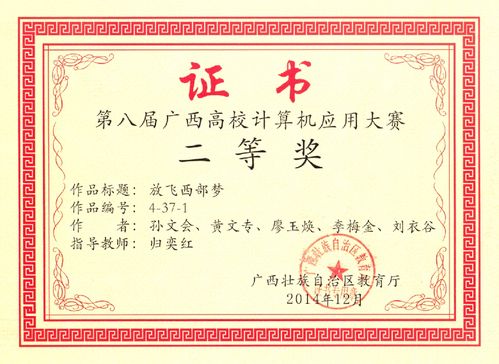 計(jì)算機(jī)網(wǎng)絡(luò)技術(shù) 電子信息工程院的核心支撐，引領(lǐng)技術(shù)整合與服務(wù)開源之路